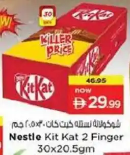 Nesto Nestle Kit Kat 2 Finger offer