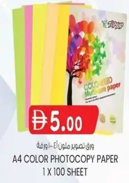 KM Trading A4 color photocopy paper offer