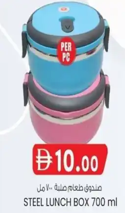 KM Trading Steel lunch box offer