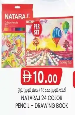 KM Trading Nataraj 24 color pencil drawing book offer