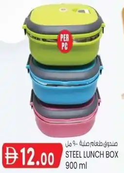 KM Trading Steel lunch box offer
