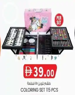 KM Trading Coloring set offer