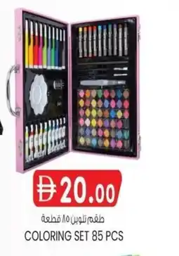 KM Trading Coloring set offer