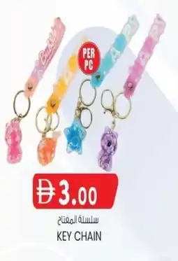 KM Trading Key chain offer