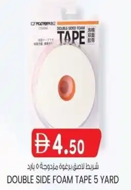 KM Trading Double side foam tape 5 yard offer