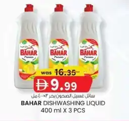 KM Trading Bahar dishwashing liquid offer
