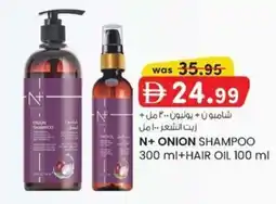 KM Trading N+ onion shampoo +hair oil offer