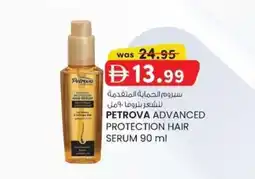KM Trading Petrova advanced protection hair serum offer