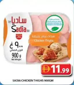 Grand Hyper Market Sadia chicken thighs offer