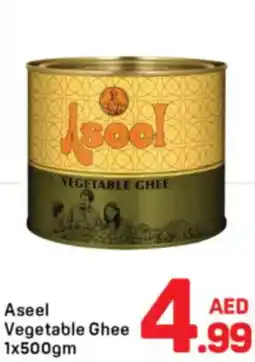 Day To Day Aseel Vegetable Ghee offer