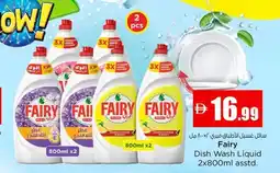 Nesto Fairy Dish Wash Liquid offer
