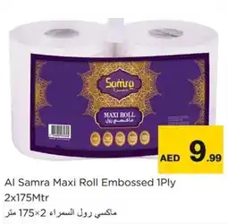 Nesto Al Samra Maxi Roll Embossed 1Ply offer