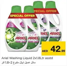 Nesto Ariel Washing Liquid asstd offer