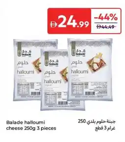 Carrefour Balade halloumi cheese offer
