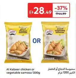Carrefour Al Kabeer chicken or vegetable samosa offer