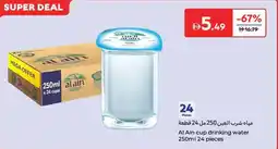 Carrefour Al Ain cup drinking water offer