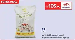Carrefour Najm suhail basmati irce offer