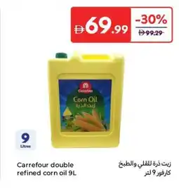 Carrefour Carrefour double refined corn oil offer