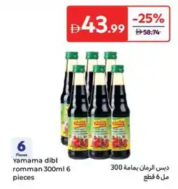Carrefour Yamama dibl romman offer