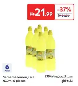 Carrefour Yamama lemon juice offer