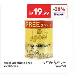 Carrefour Aseel vegetable ghee offer