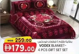 KM Trading Vodex blanket gift set set offer