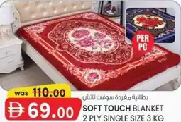 KM Trading Soft touch blanket offer