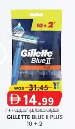 KM Trading Gillette blue II plus 10+2 offer
