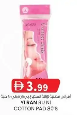 KM Trading Yi ran ru ni cotton pad offer