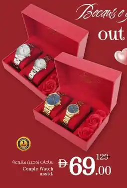Nesto Couple Watch offer