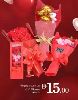 Nesto Gift Flower offer