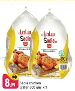 Shaklan Sadia chicken griller offer