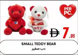 West Zone Supermarket Small teddy bear offer