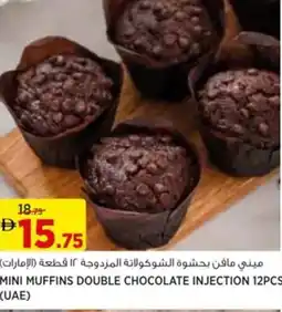 Aswaaq Mini muffins double chocolate injection offer