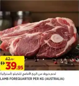 Aswaaq Lamb forequarter offer