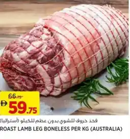 Aswaaq Roast lamb leg boneless offer