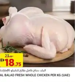 Aswaaq Al balad fresh whole chicken offer