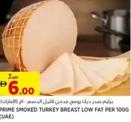 Aswaaq Prime smoked turkey breast low fat offer
