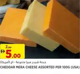 Aswaaq Cheddar mera cheese offer