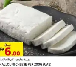 Aswaaq Halloumi cheese offer