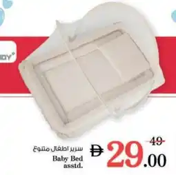 Nesto Baby Bed offer