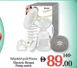 Nesto Electric Breast Pump offer
