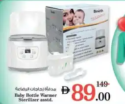 Nesto Baby Bottle Warmer Sterilizer offer
