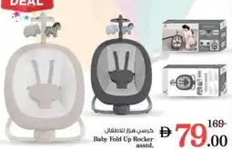 Nesto Baby Fold Up Rocker offer