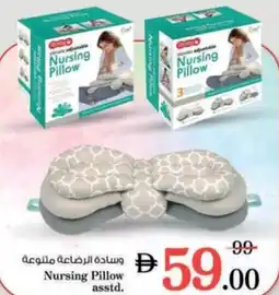Nesto Nursing Pillow offer