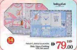 Nesto Baby 14pcs Clothing Gift Set offer