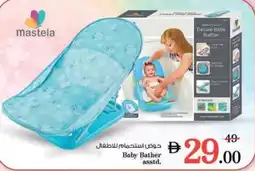 Nesto Baby Bather offer