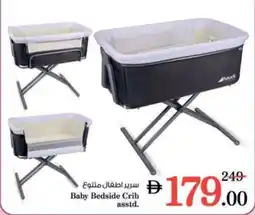 Nesto Baby Bedside Crib offer