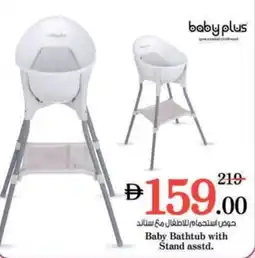 Nesto Baby Bathtub with Stand offer