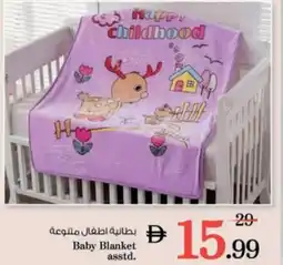Nesto Baby Blanket offer